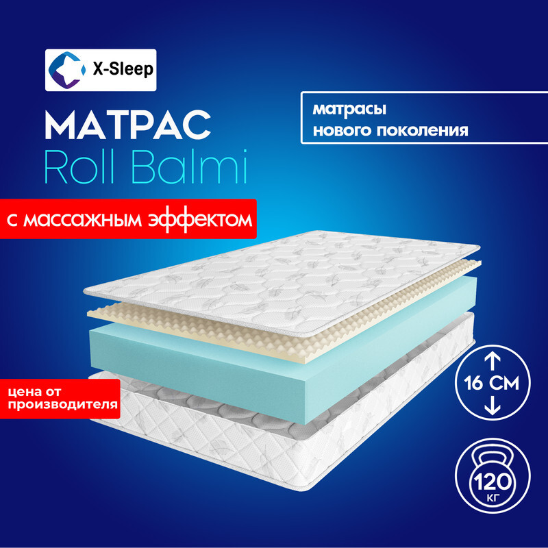 X-SleepМатрасRollBalmi,Беспружинный,75х190см