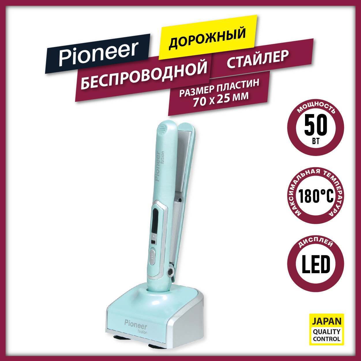 Беспроводной дорожный профессиональный стайлер для выпрямления волос Pioneer HS-1012R с керамическими пластинами 7х2,5 см, LED-дисплеем и станцией для подзарядки, 50 Вт