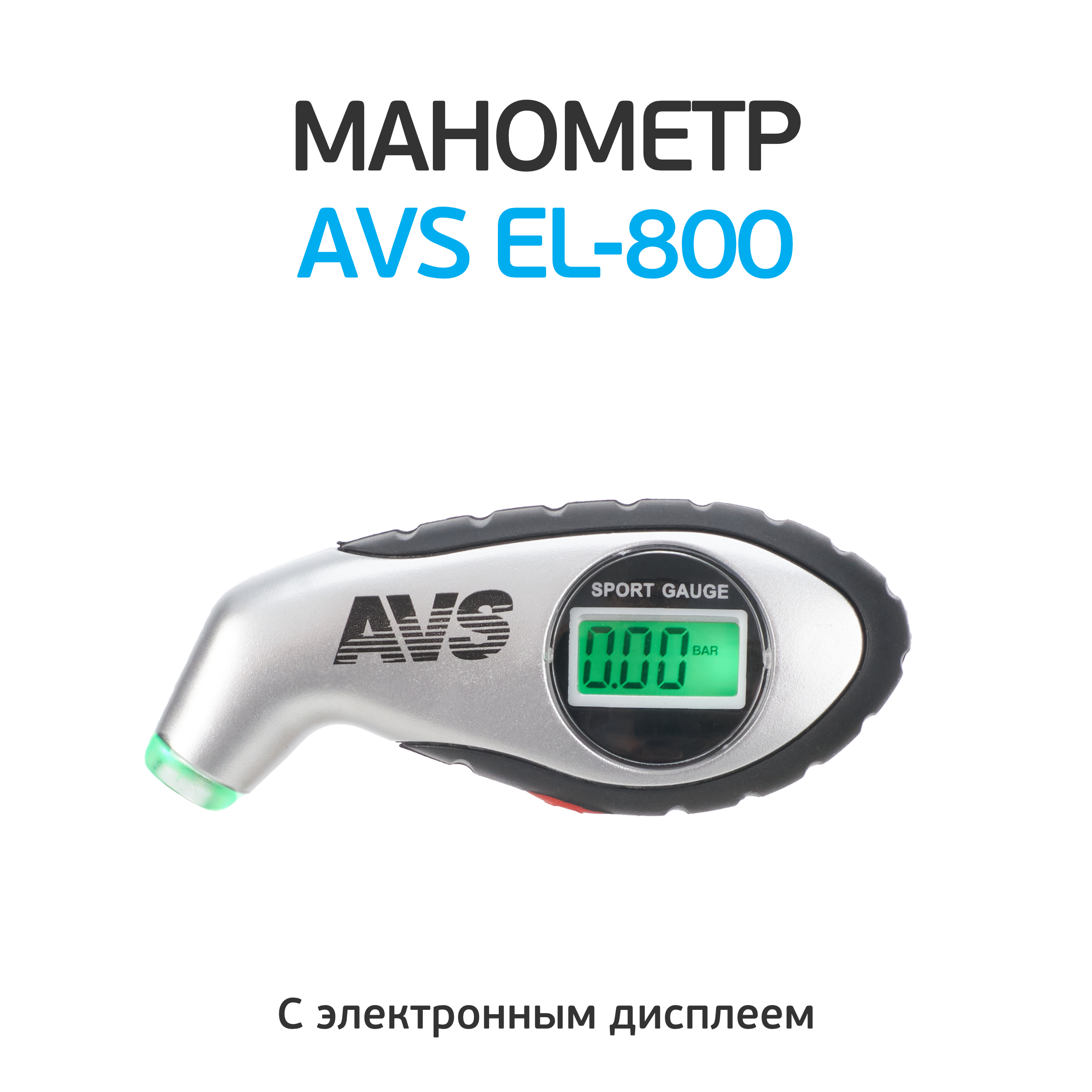 Купить Цифровой Манометр Для Автомобиля