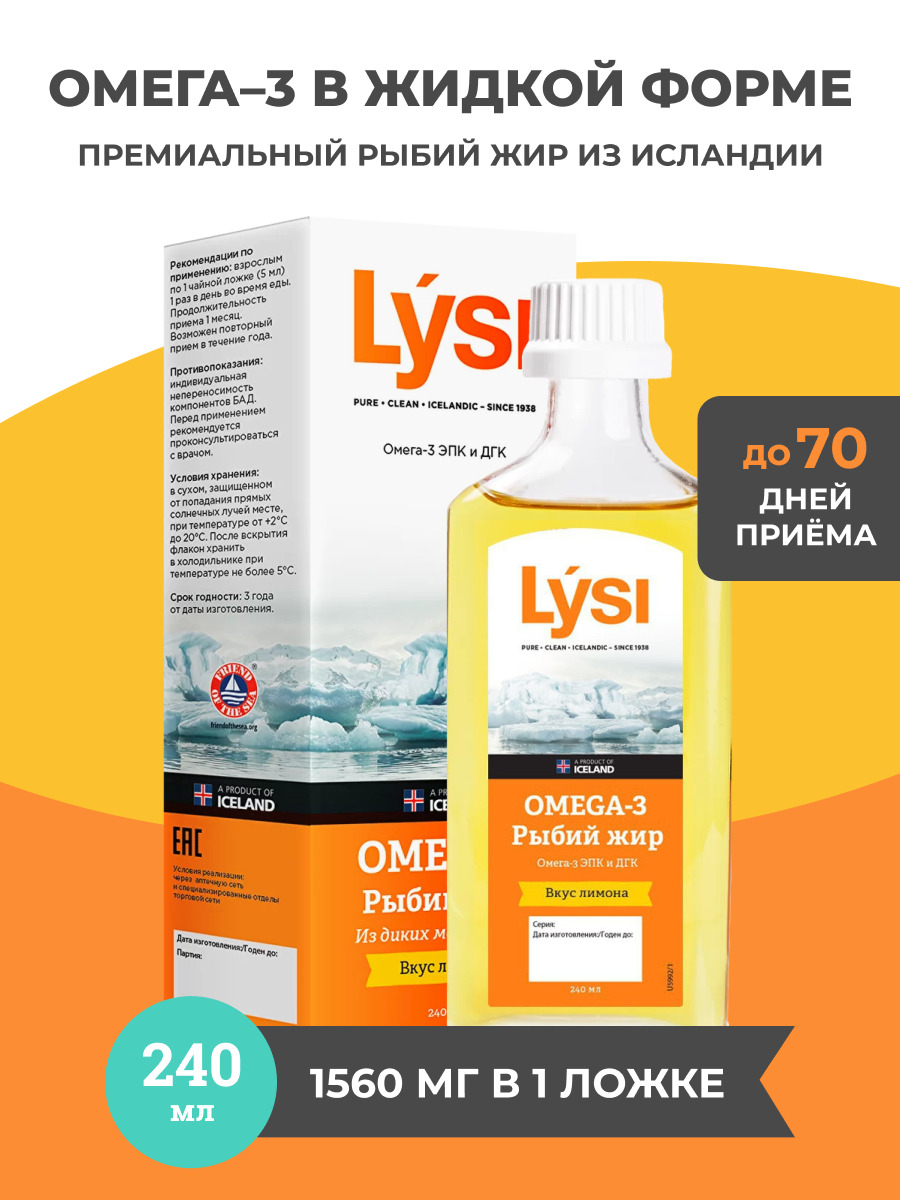 Lysi Omega 3 Купить Отзывы