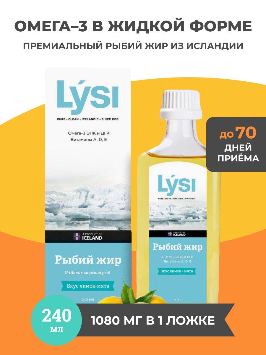 Lysi Omega 3 Купить Отзывы