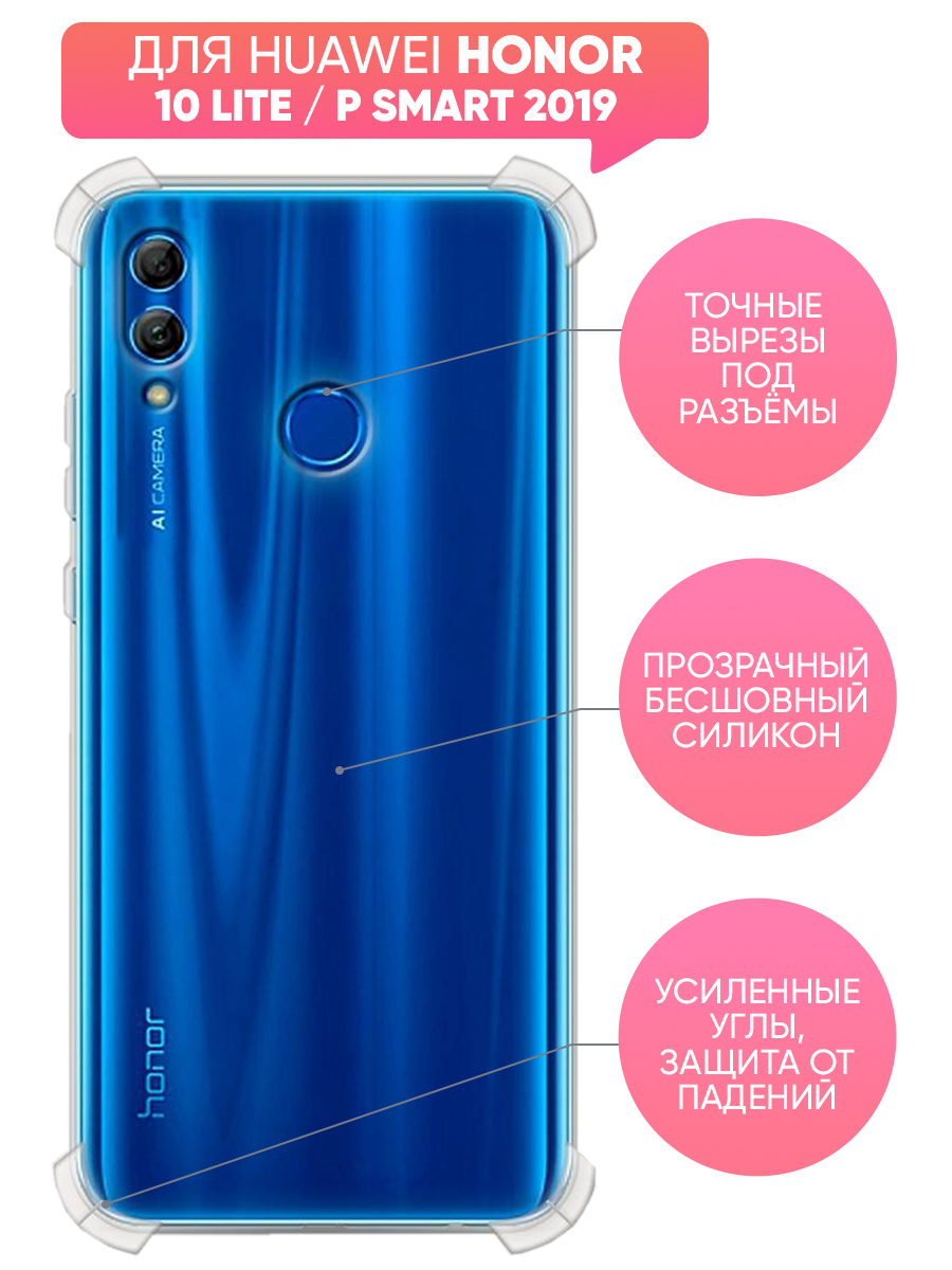 Чехол (накладка) Vixion силиконовый для Huawei Honor 10 Lite с усиленными  углами - купить с доставкой по выгодным ценам в интернет-магазине OZON  (313576020)