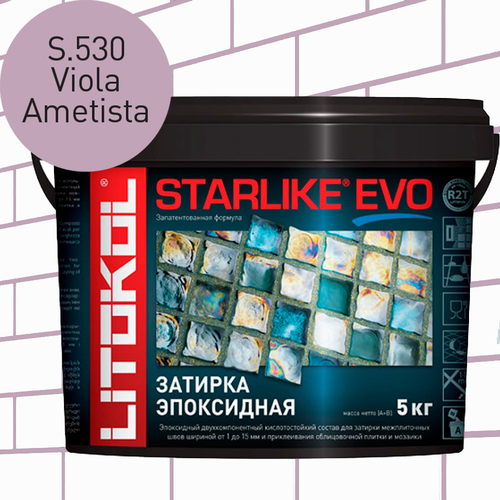 ЗатиркадляплиткиэпоксиднаяLITOKOLSTARLIKEEVO(СТАРЛАЙКЭВО)S.530VIOLAAMETISTA,5кг