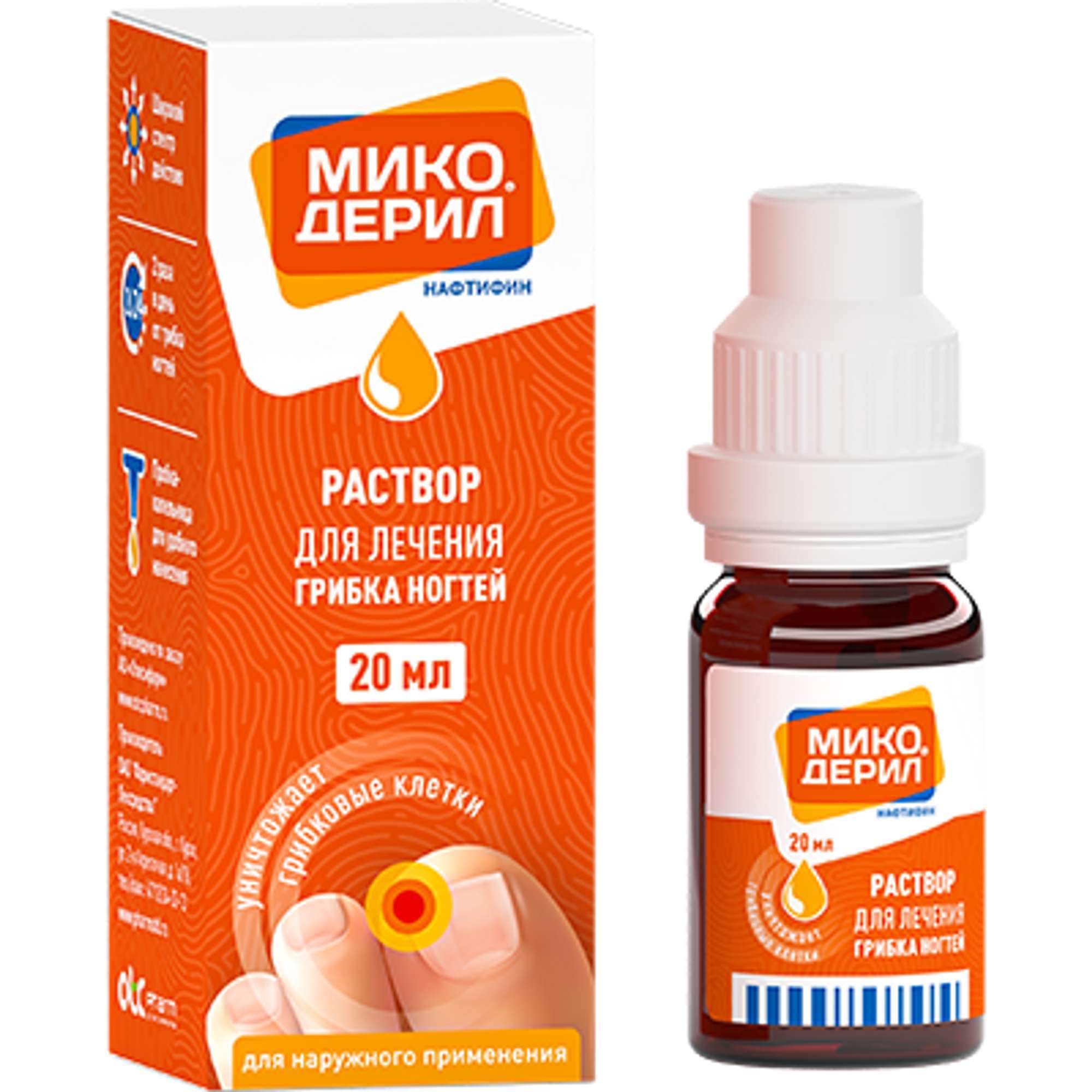 1% 10мл. капли от грибка ногтей нафтифин. фунгодерил раствор от грибка ногтей. нафтифин раствор от грибка ногтей. нафтифин р-р наруж.