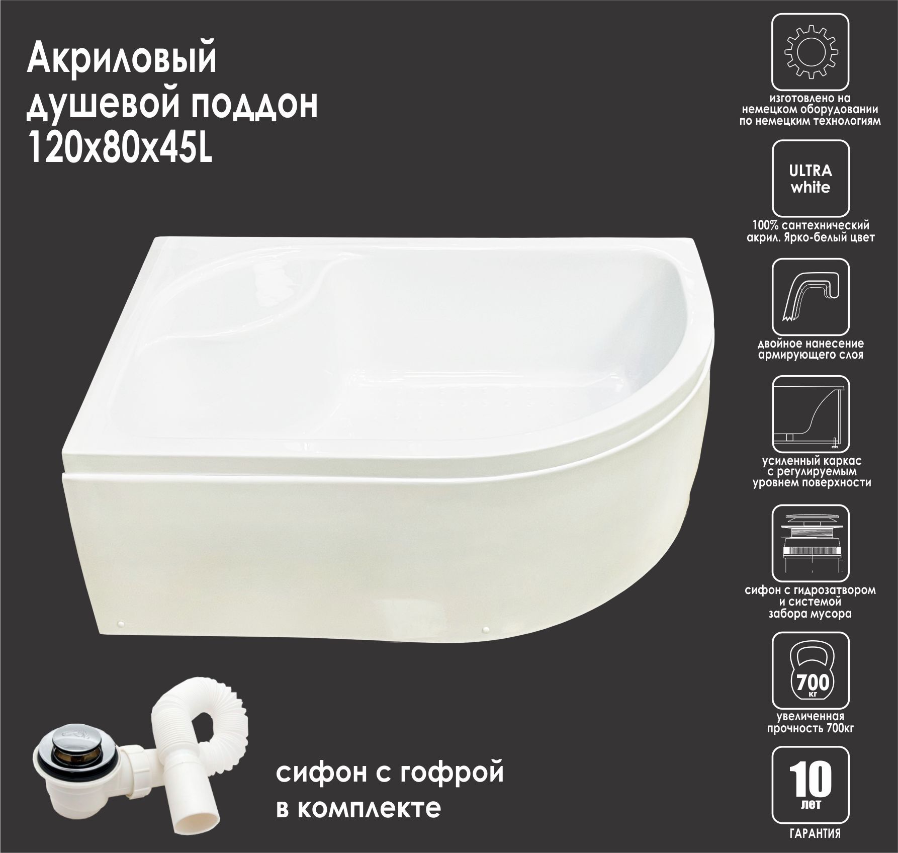 Душевой поддон 120x80x45 Royal Bath левый прямоугольно-асимметричная белый высокий белый