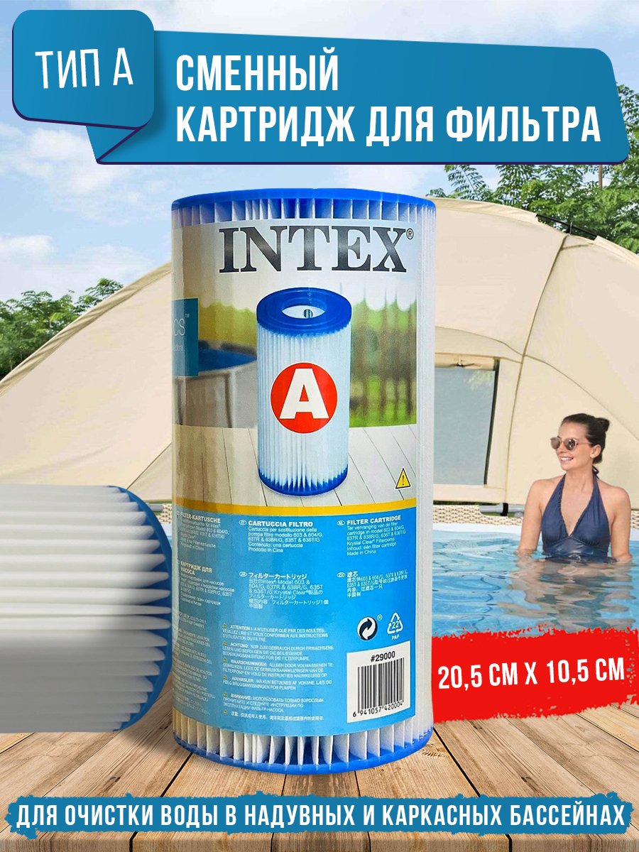 Ремонт насоса для бассейна intex