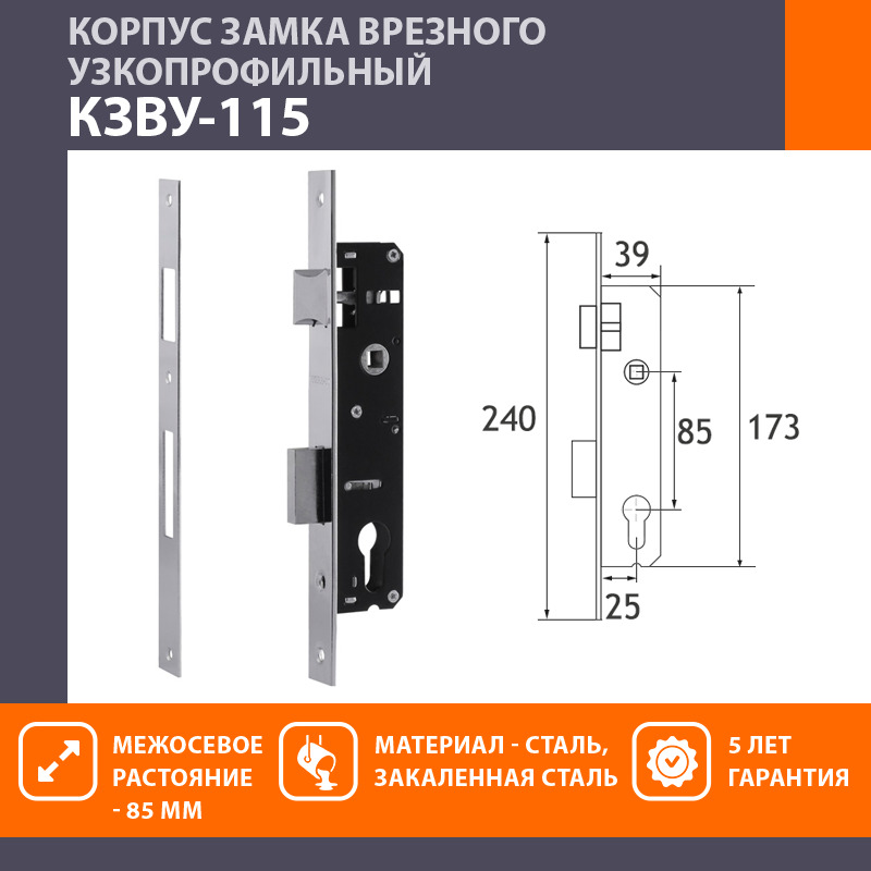 Замок врезной в профиль 40х40