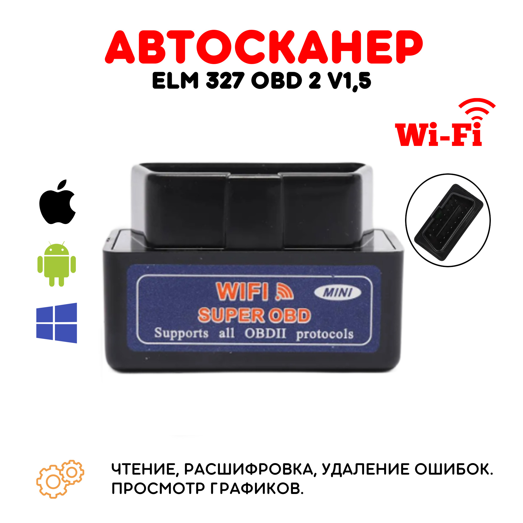 Автосканер FOR LIVE LIZI OBD 2 v1,5 - купить по выгодной цене в  интернет-магазине OZON (339691001)