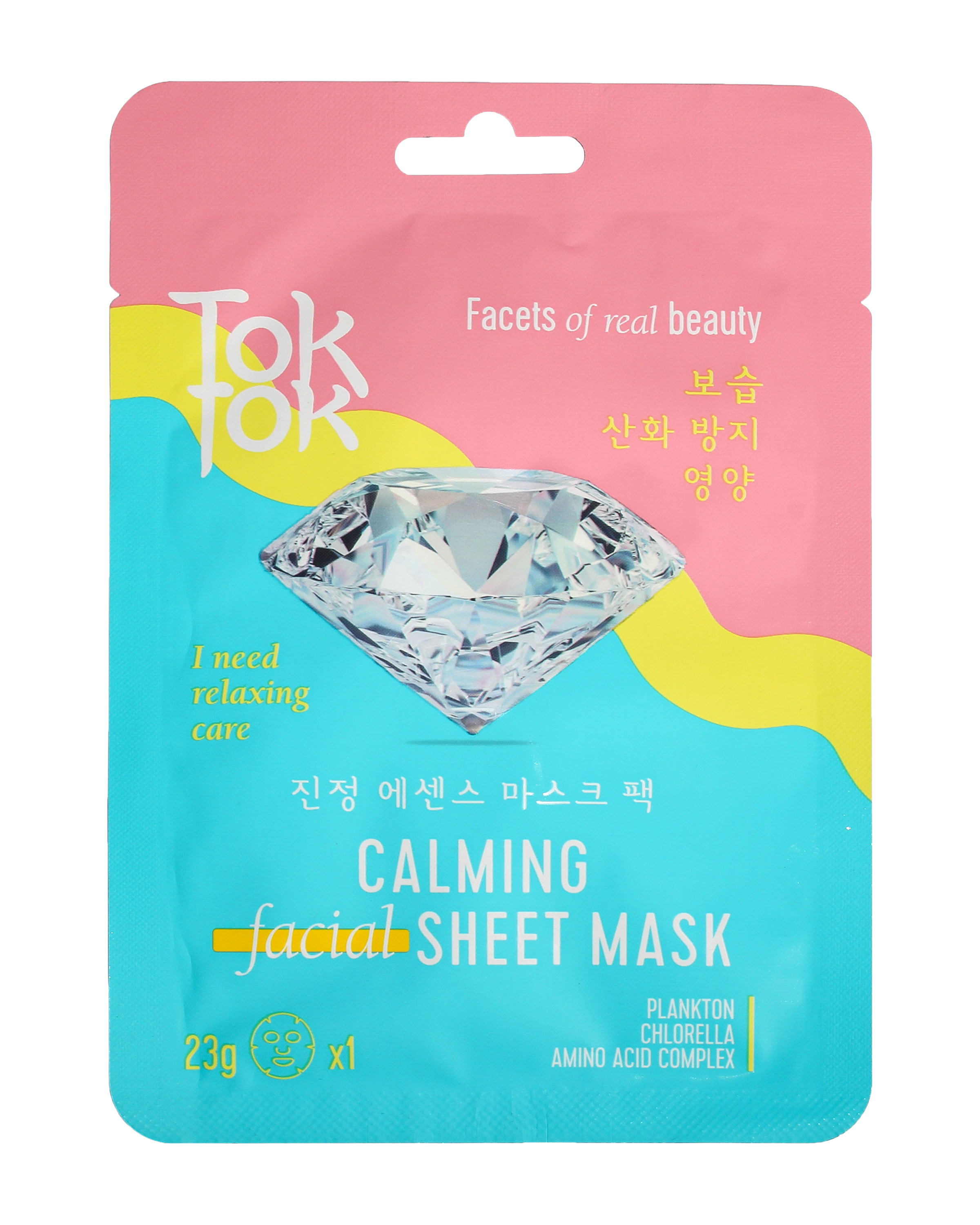 токток успокаивающая тканевая маска для лица 23г. Beauugreen маска для лица с огурцом. тканевые маски для лица капус. успокаивающая тканевая маска. тканевая маска биоаква с алоэ.