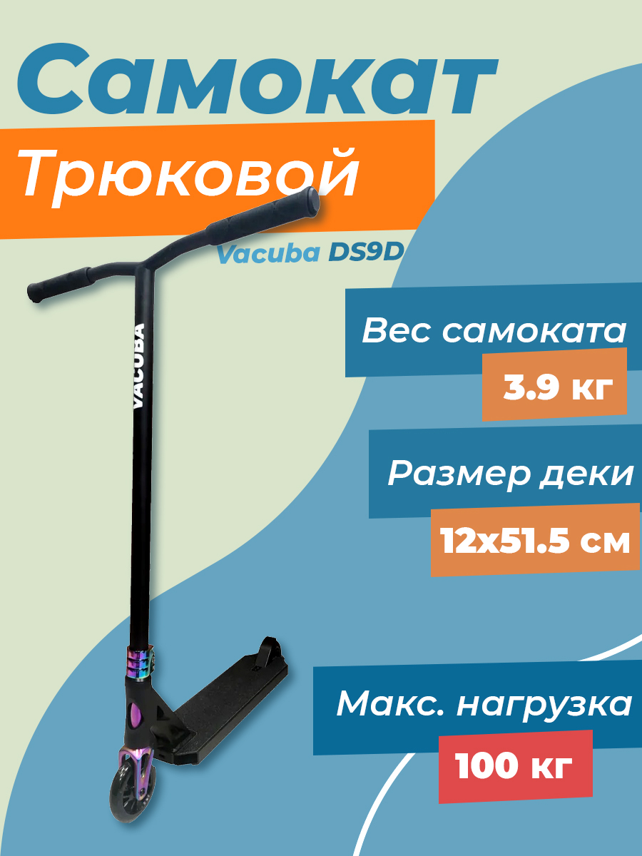 Дека для Трюкового Самоката Стрит – купить в интернет-магазине OZON по ...