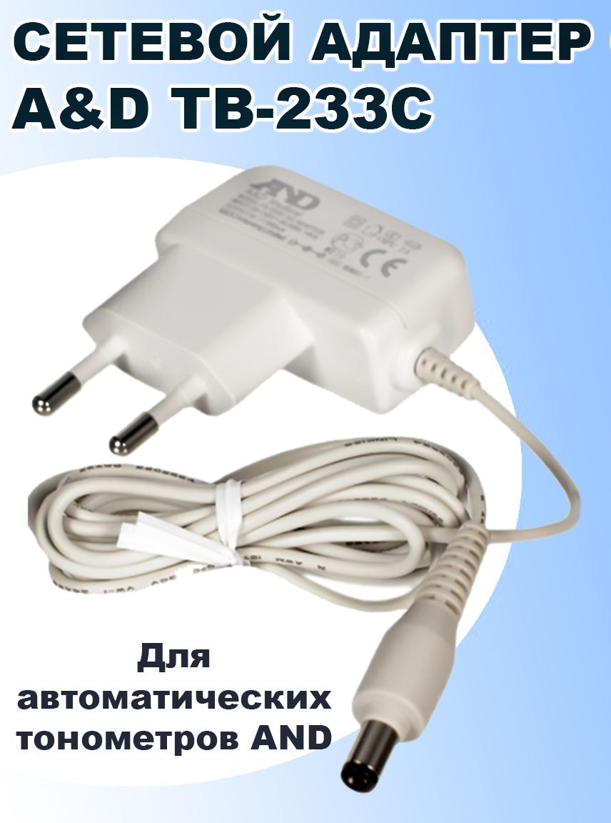 Tb 233c ac adapter схема