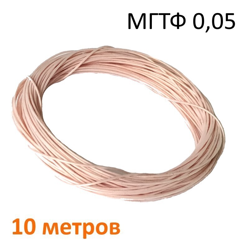 Электрический Провод Мгтф – купить в интернет-магазине OZON по выгодной ...