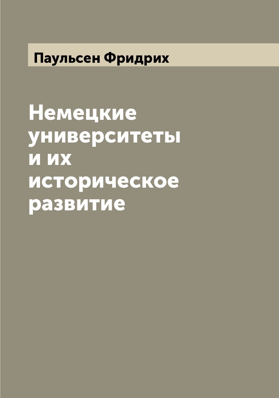 Книги про колонизацию. Книга Колонисты.