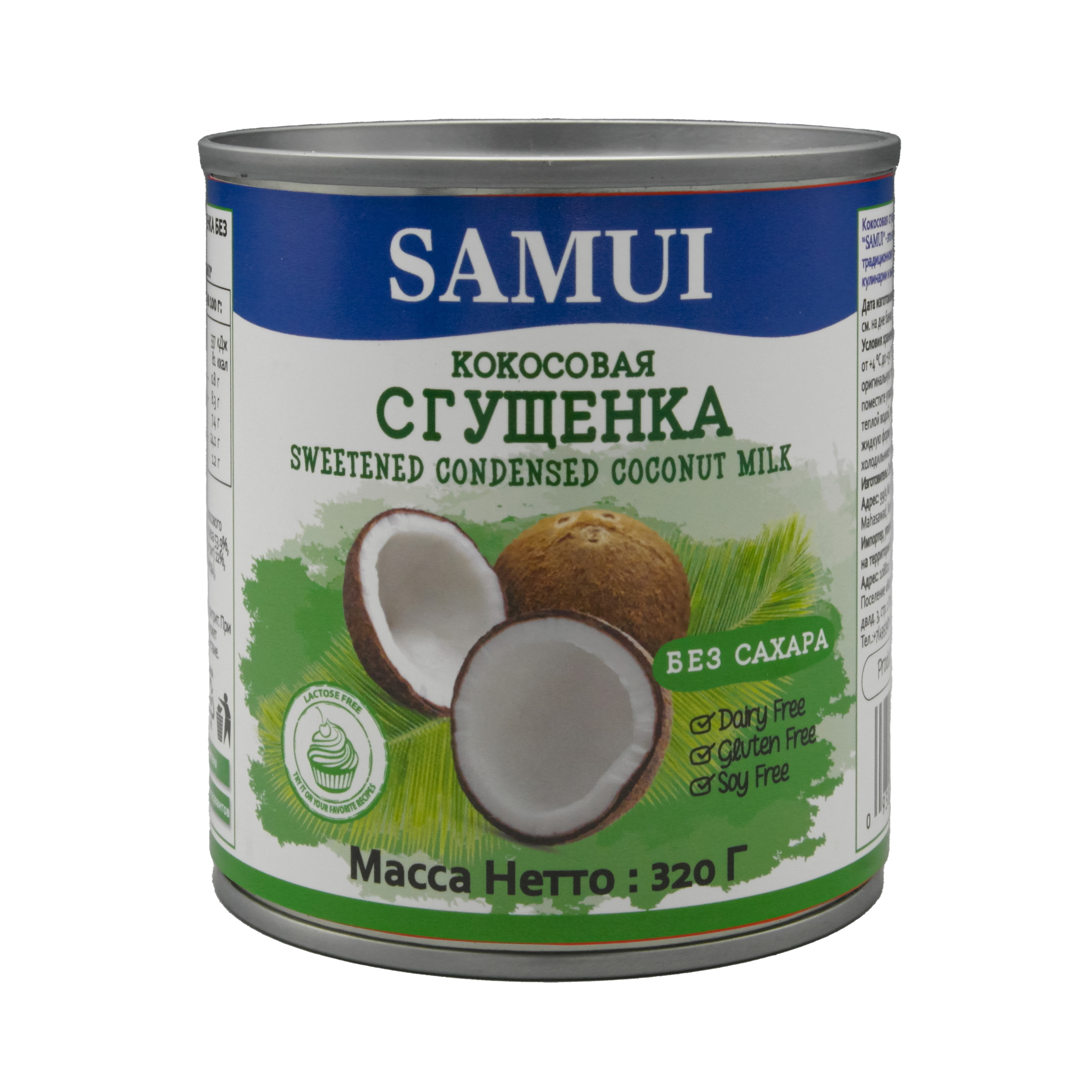 Сгущенка без Сахара – купить в интернет-магазине OZON по низкой цене