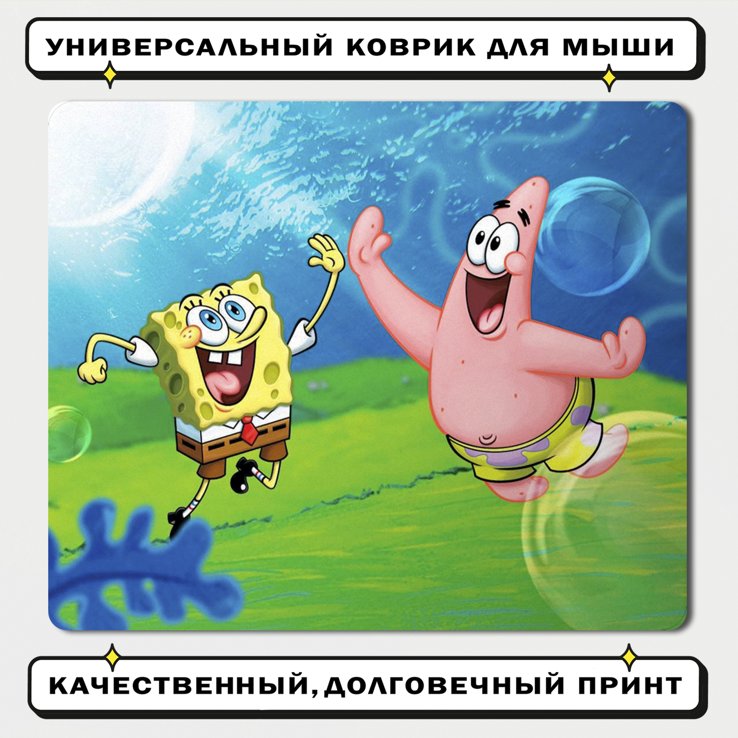 Губка боб грехи