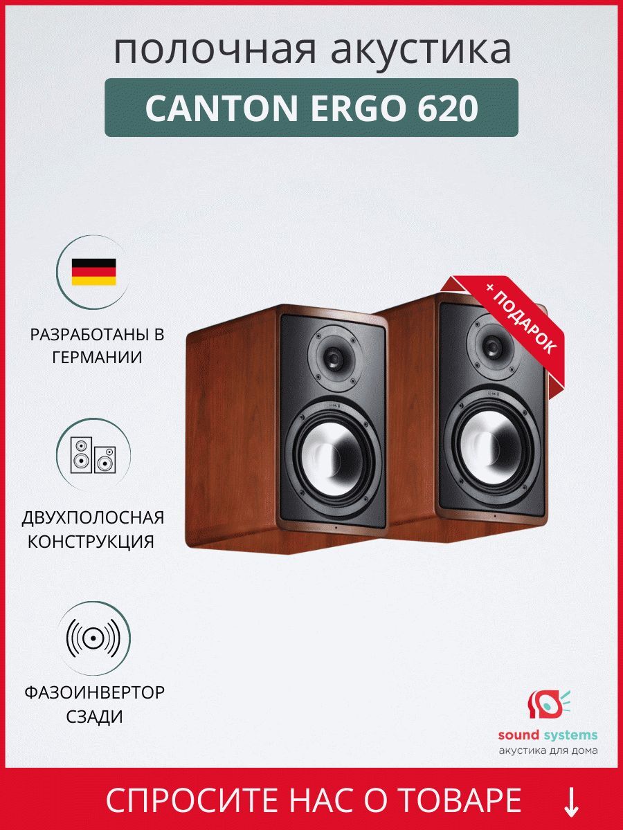 Canton Ergo cm 402. Canton Ergo 900. Canton GLE 15 ONWALL.