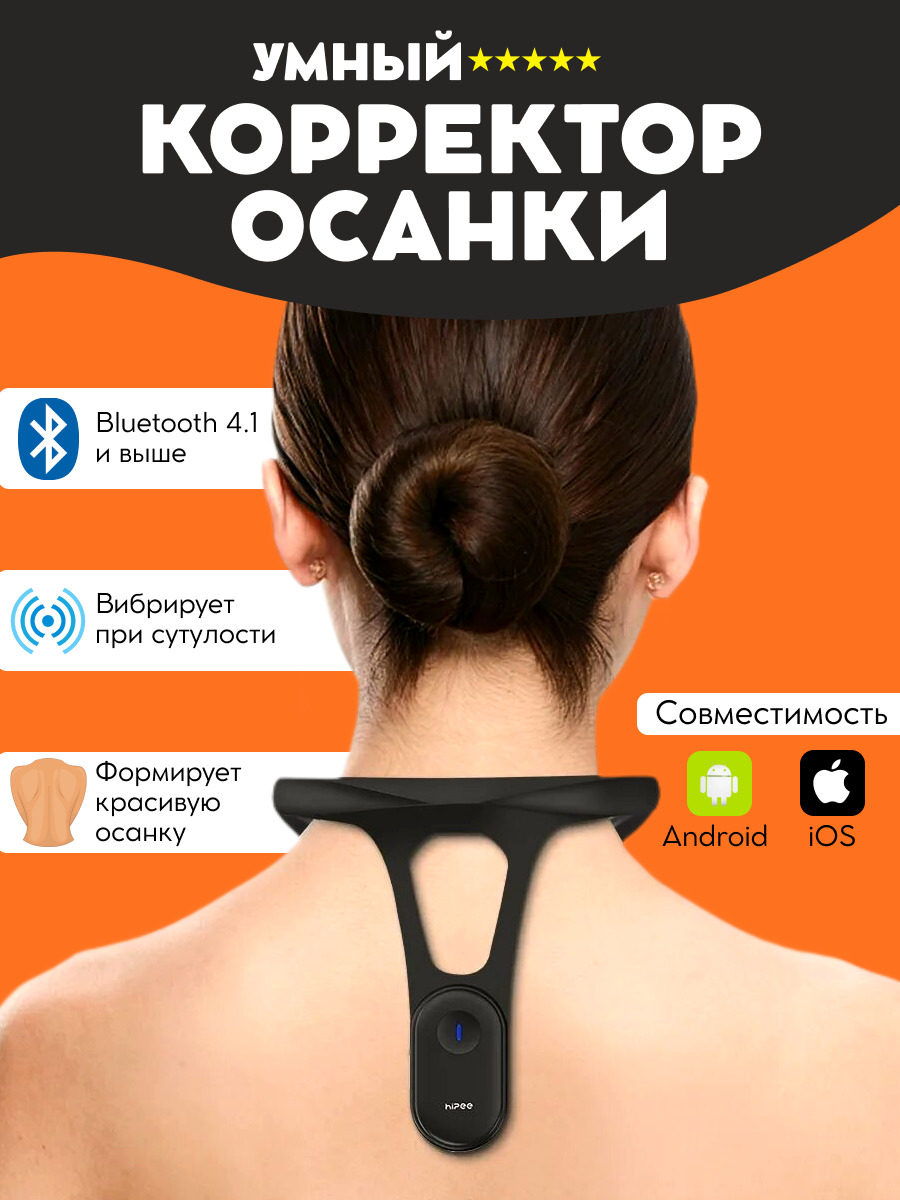 УмныйКорректоросанкиXiaomiYoupinHipeeP1SmartGlobalversion,черный