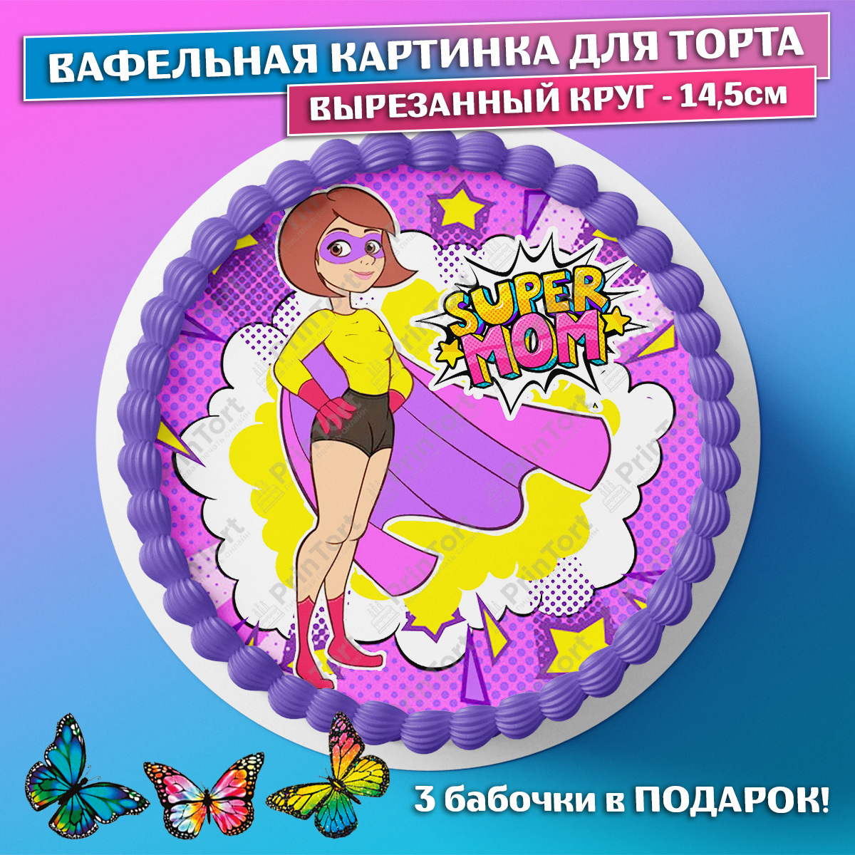 Приклеить Вафельную Картинку На Глазурь Пряника