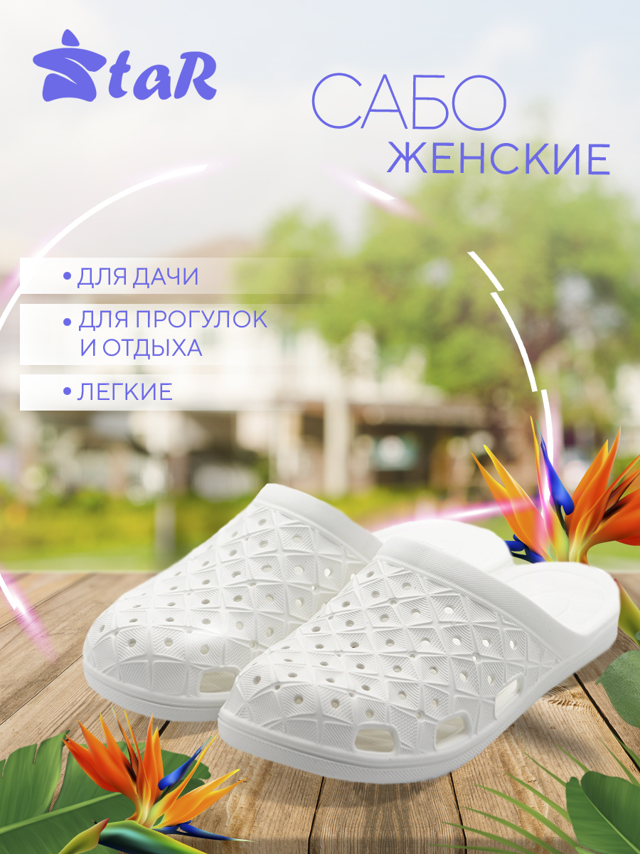 СабоEvashoes