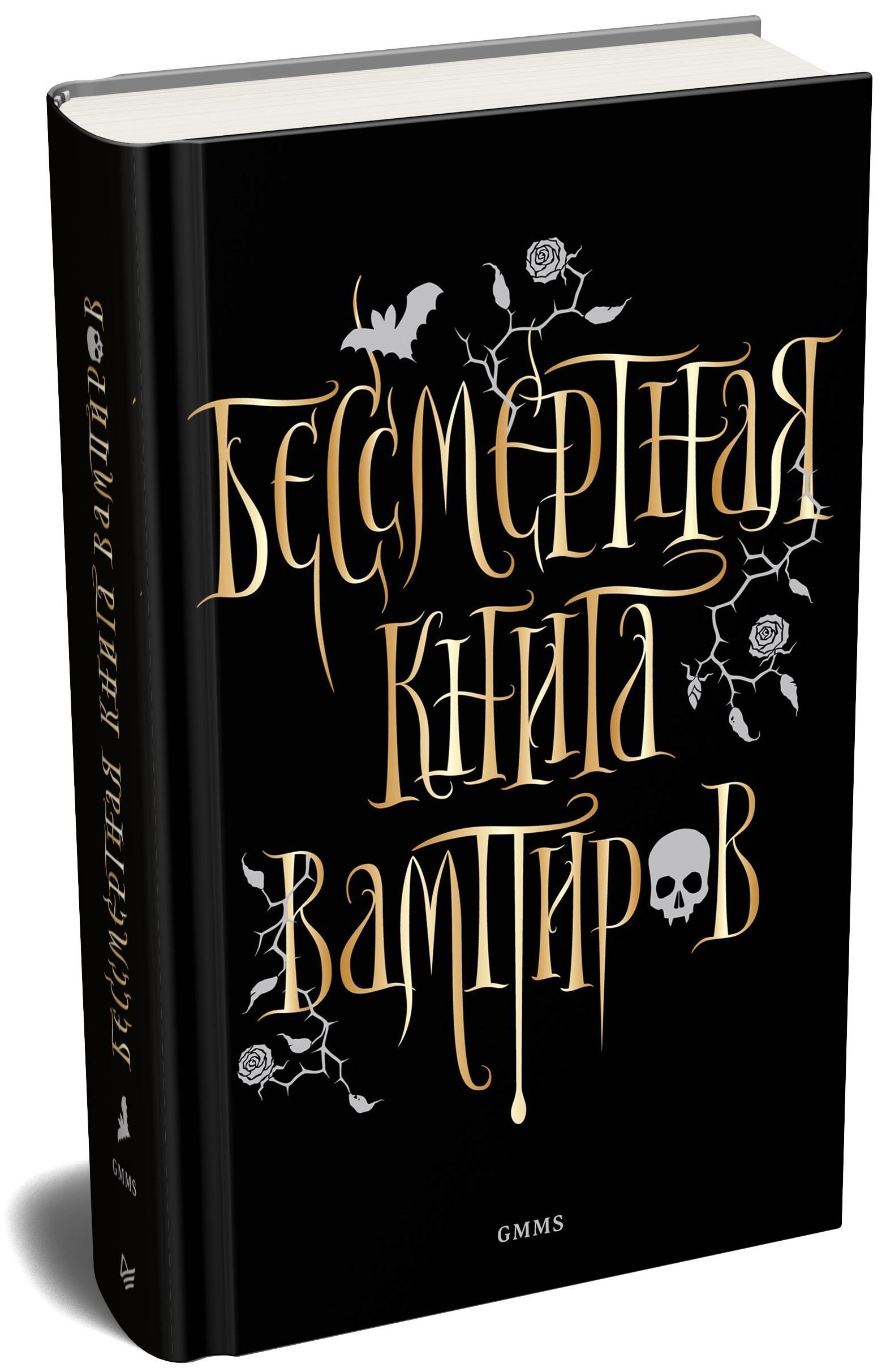 Дневники Вампира Книга Купить