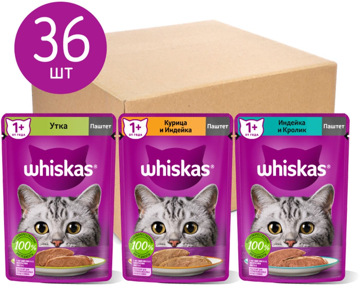 Whiskas 13.8 Кг Купить Х