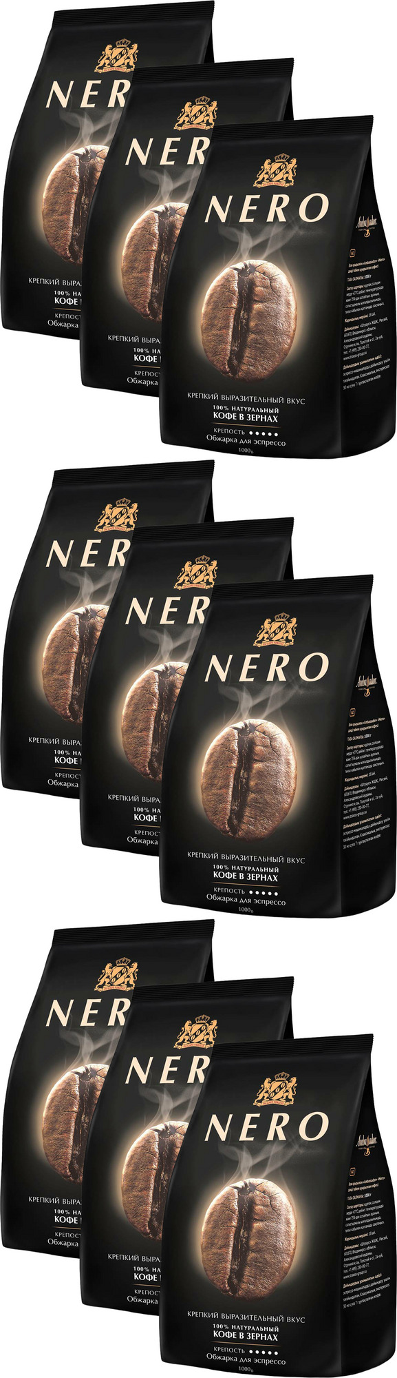 Кофе В Зернах Nero 1кг Купить