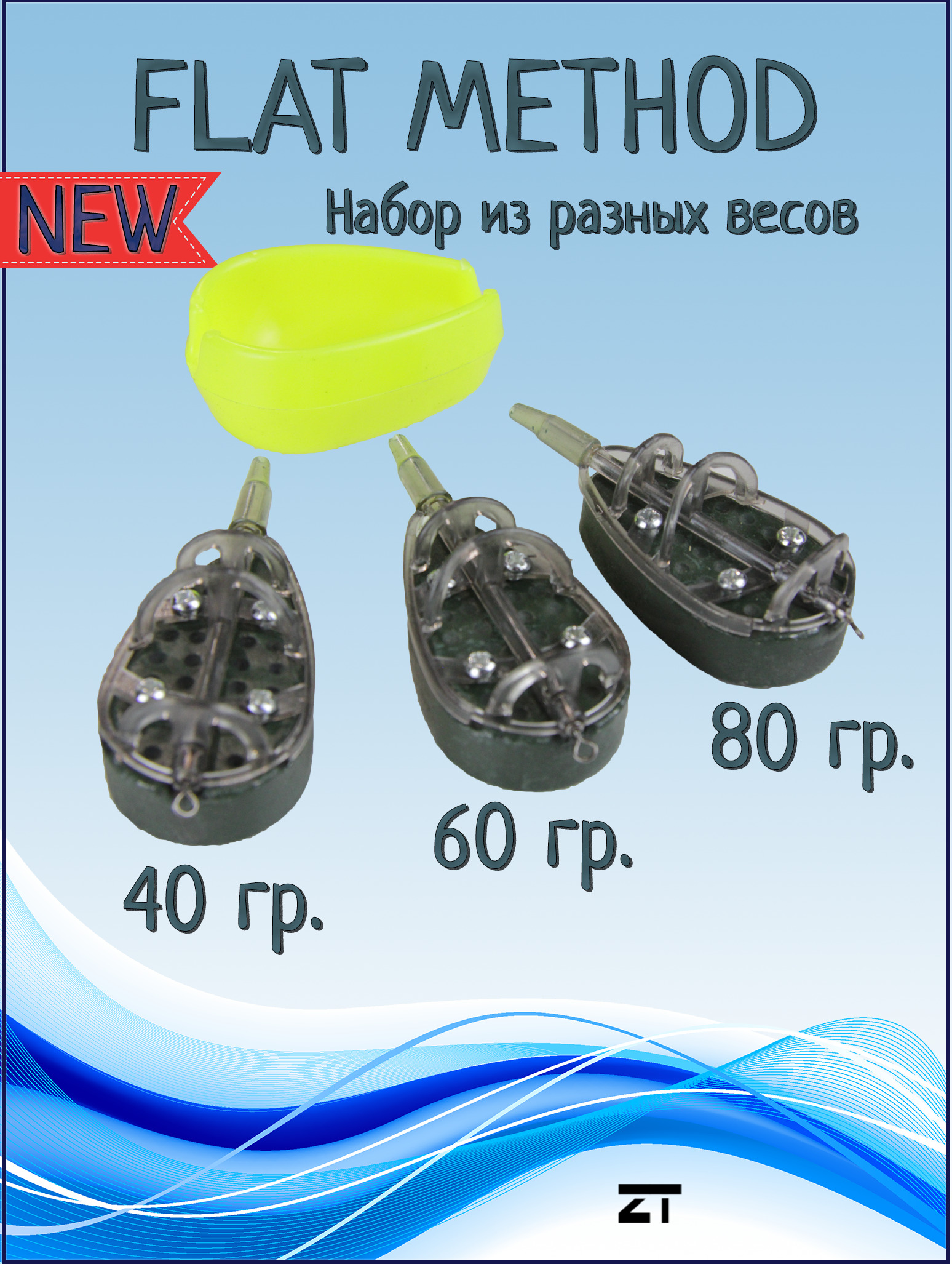 Флэт 40. Кормушки флэт метод. кормушка для рыбалки плоская. флэт метод фидер. флэт кормушки для течения.