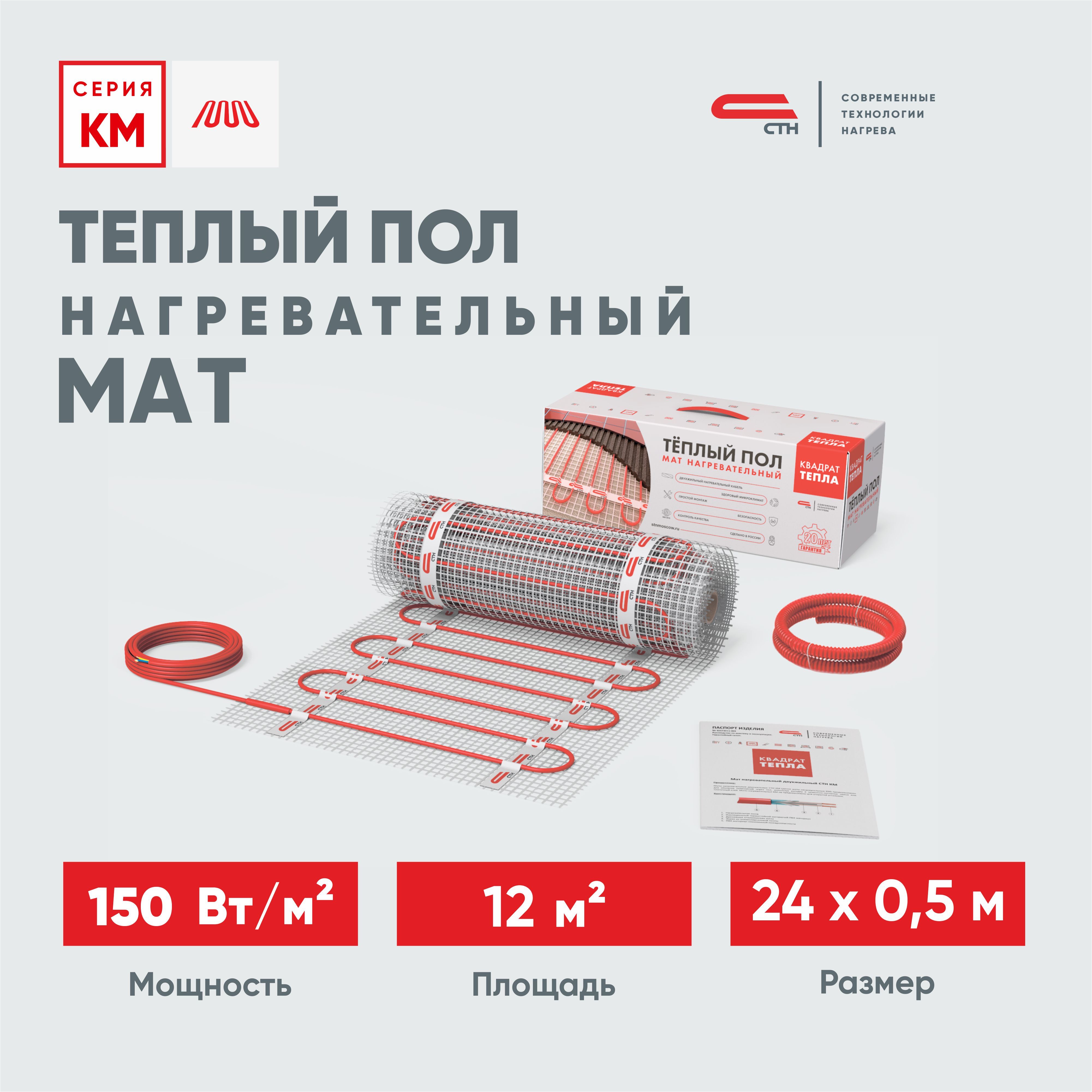 Квадрат тепла. Теплый пол мат 