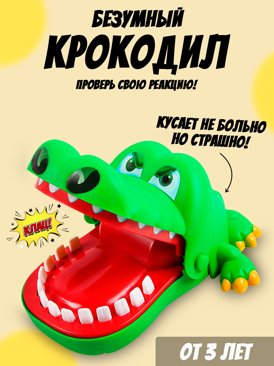 Человек Крокодил – купить в интернет-магазине OZON по низкой цене в  Беларуси, Минске, Гомеле