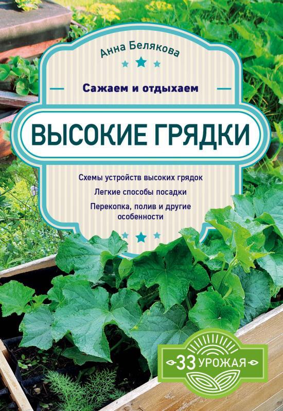 3 простые идеи вертикальных грядок из того, что есть под руками | На грядке (sunrise-food.ru)