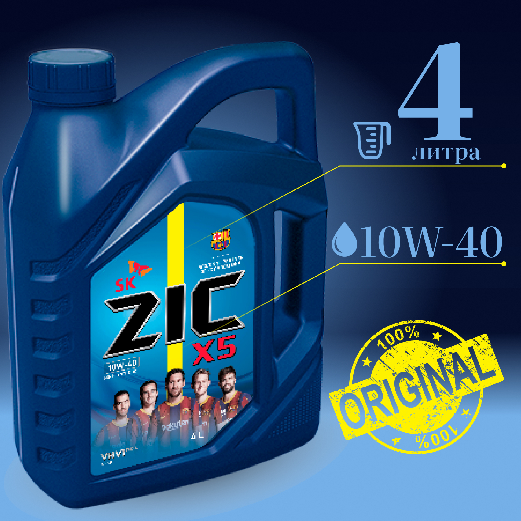 ZIC 4т m9. ZIC масло моторное. Масло зик 5 в 40. Охлаждающая жидкость 10л ZIC.