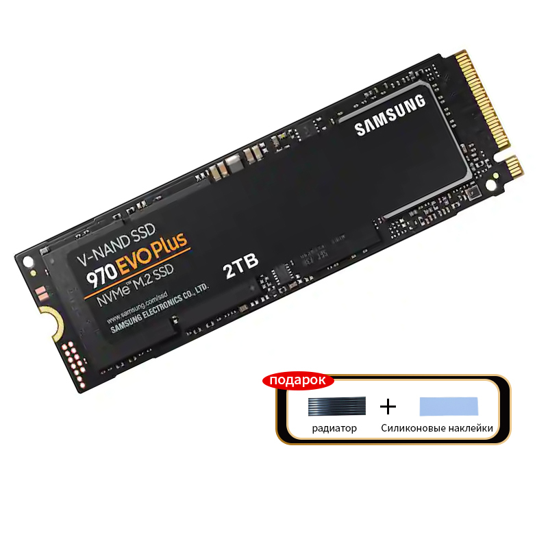 2 Тб Samsung 970 Evo Купить