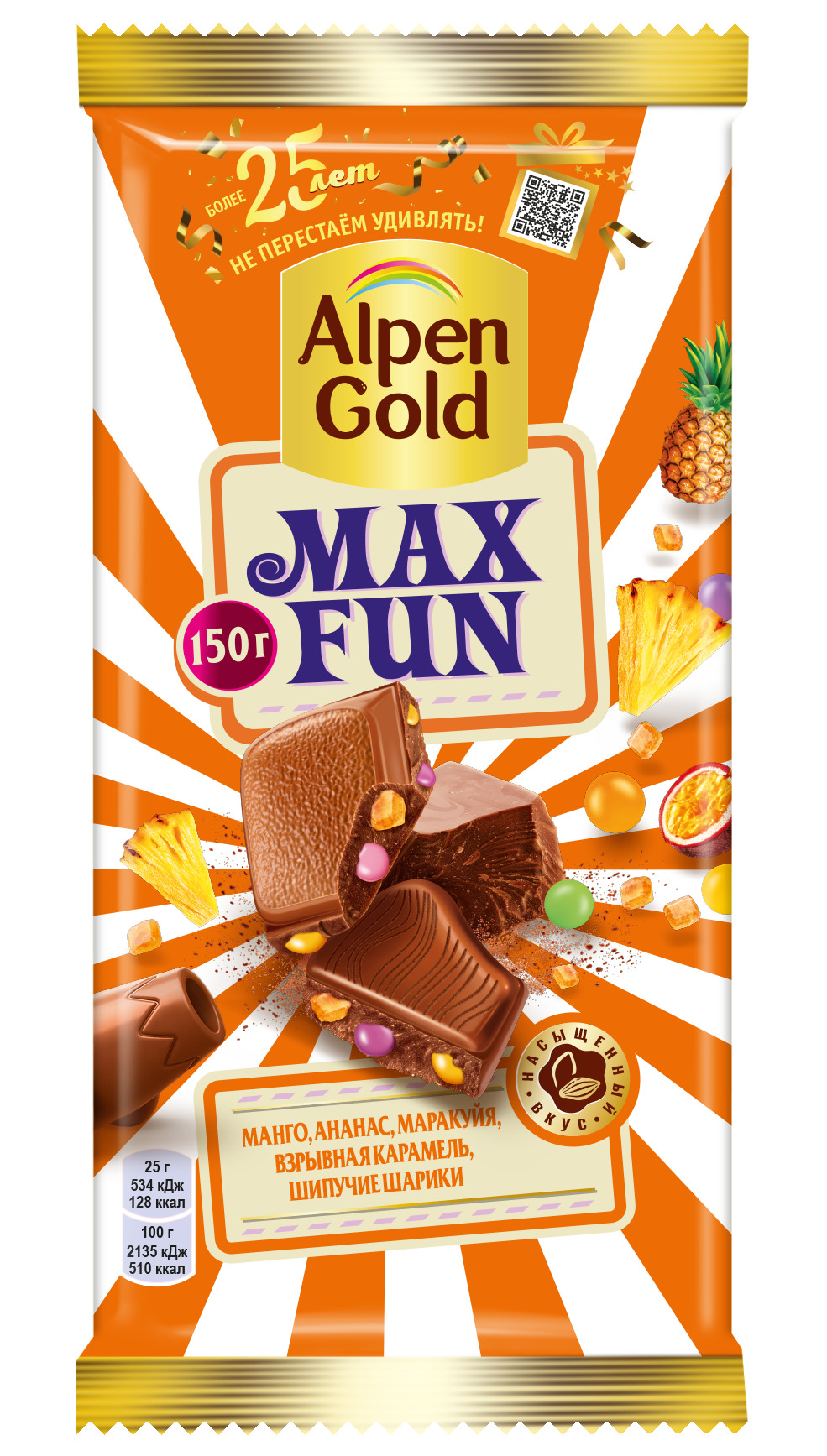 Шоколад Альпен Голд Max fun, взрывная карамель, 160 г
