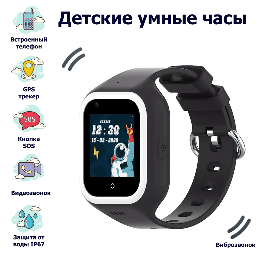 Купить смарт-часы Wonlex Детские часы-телефон Smart Baby Watch KT21 GPS,  WiFi, камера, 4G (LTE), экран 1.4