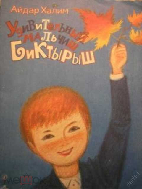 Имя халима на арабском. Бибинур персонажи. Абдул халим дагестан. Читать халим. Читать халим.