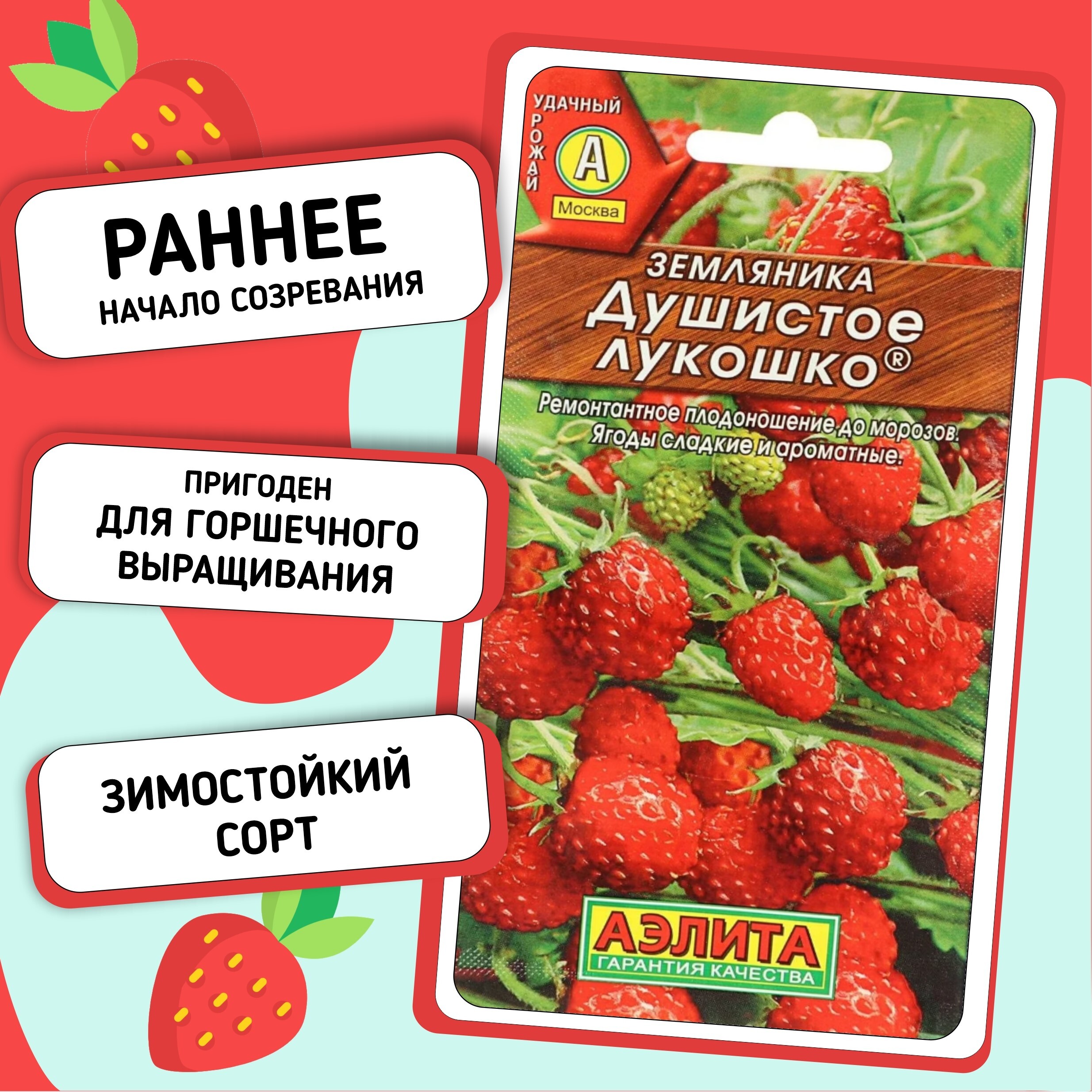 Земляника и клубника Агрофирма Аэлита земляника_красный - купить по  выгодным ценам в интернет-магазине OZON (667255603)