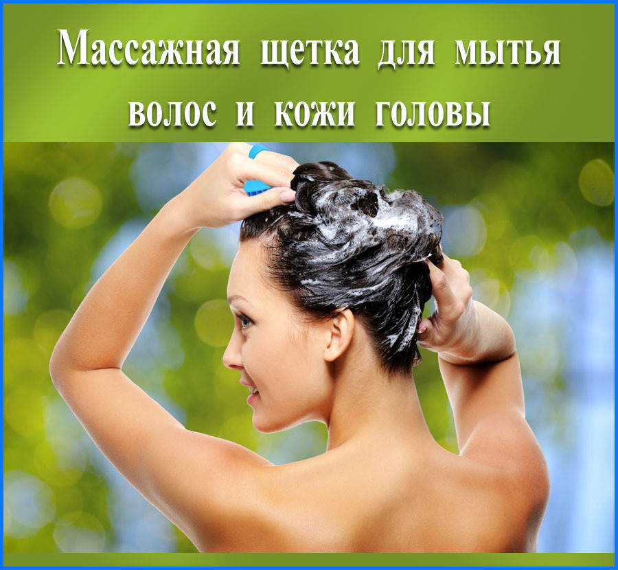 Очищающие средства для ухода за волосами