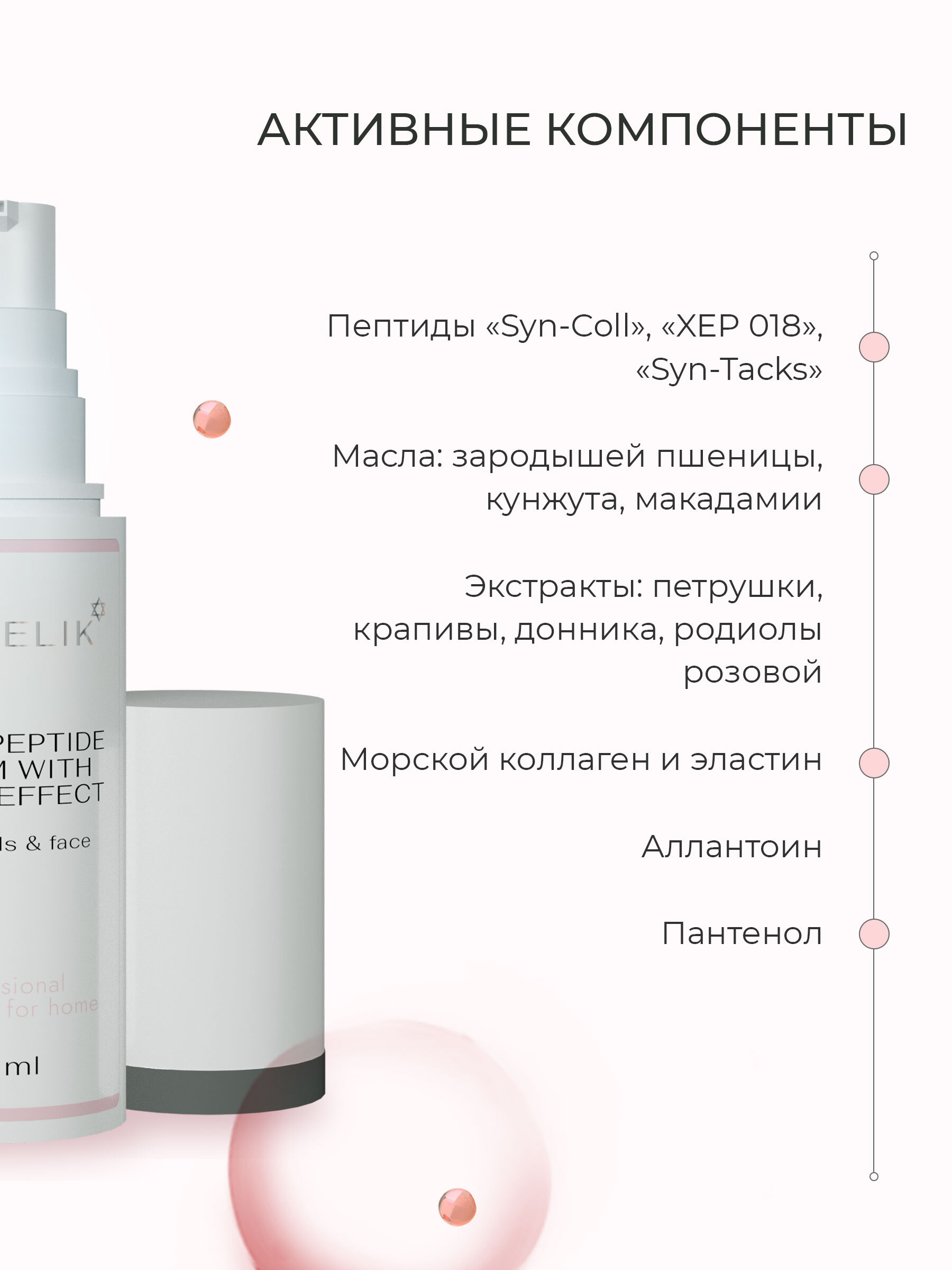 C. Peptide balance9 eye hyaluronic volumy eye cream. Time rewind real eye cream for face. Ahc time rewind eye cream. омолаживающий крем для век с пептидами.
