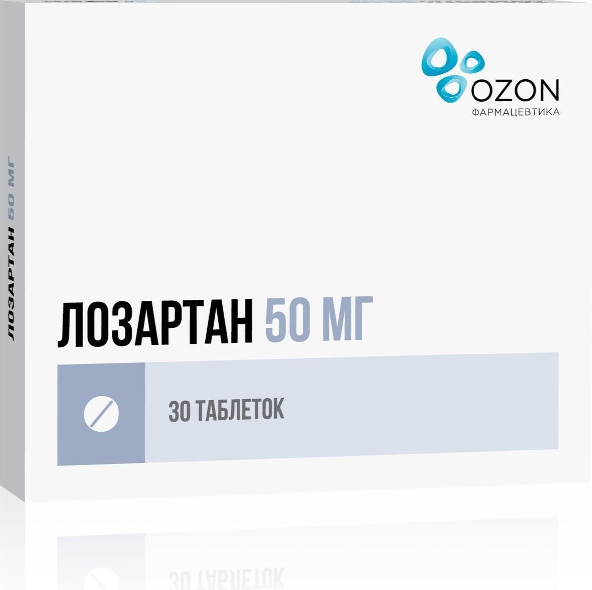 Лозартан, таблетки покрытые пленочной оболочкой 50 мг (Озон), 30 штук —  купить в интернет-аптеке OZON. Инструкции, показания, состав, способ  применения