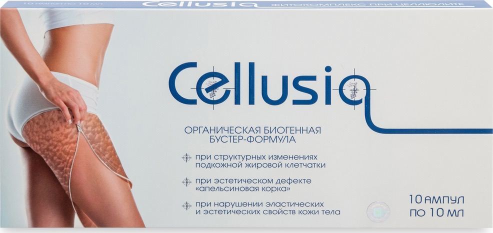 Cellusia (Целлюзия) эмульсия 10 ампул по 10 мл