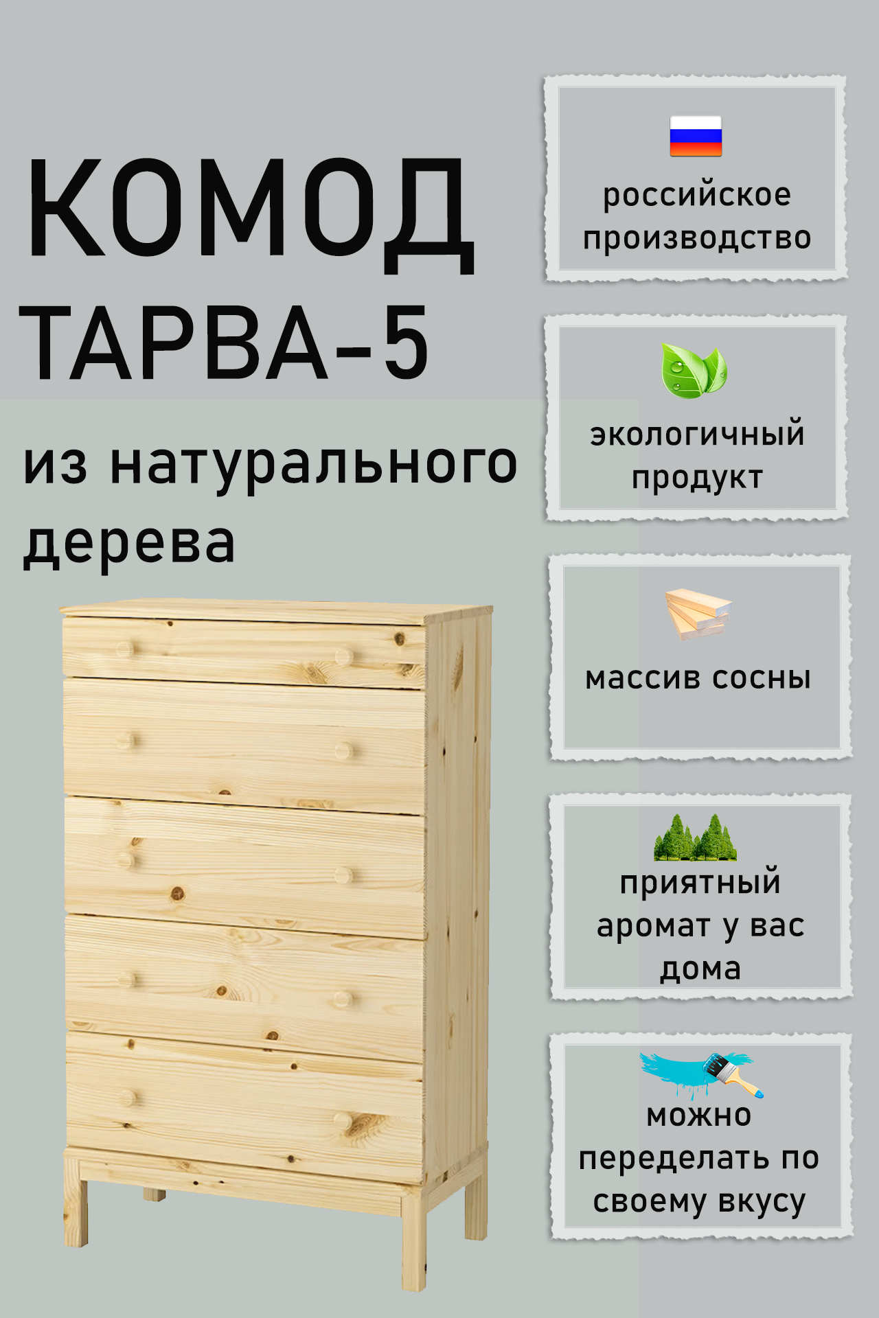 комод икеа 5 ящиков