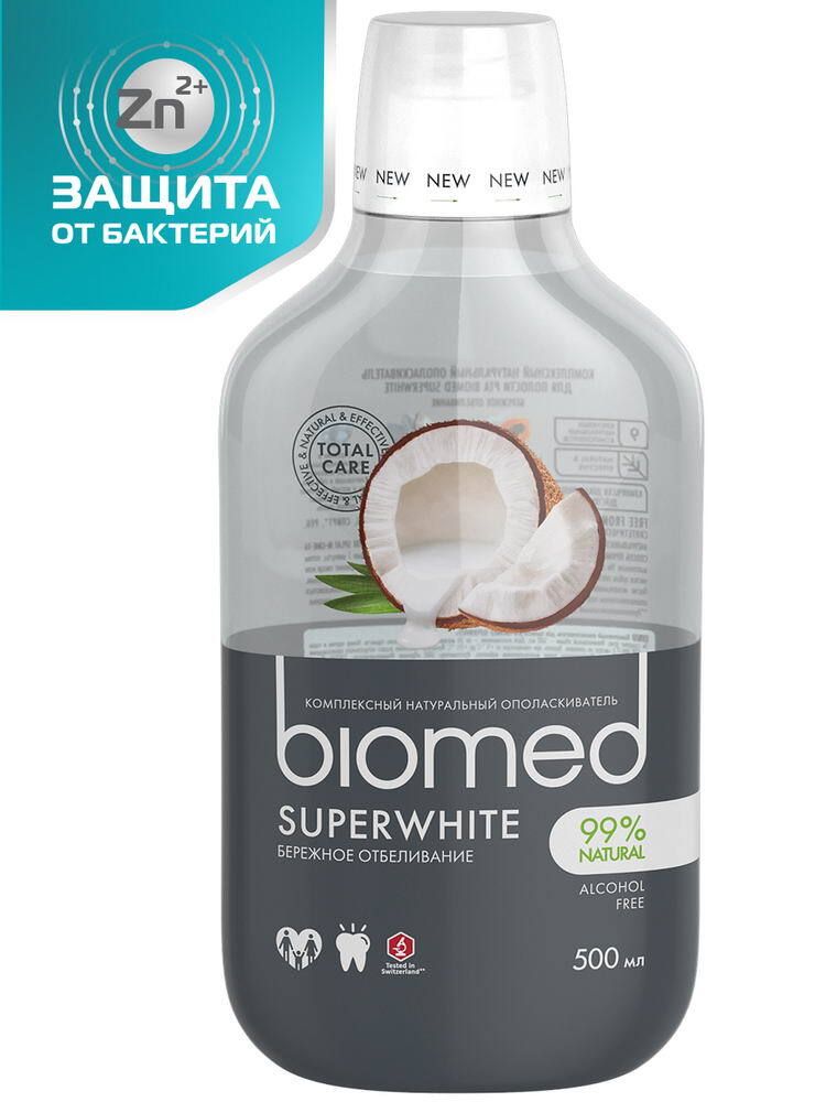 ОполаскивательдляполостиртаBIOMEDSuperwhite500мл