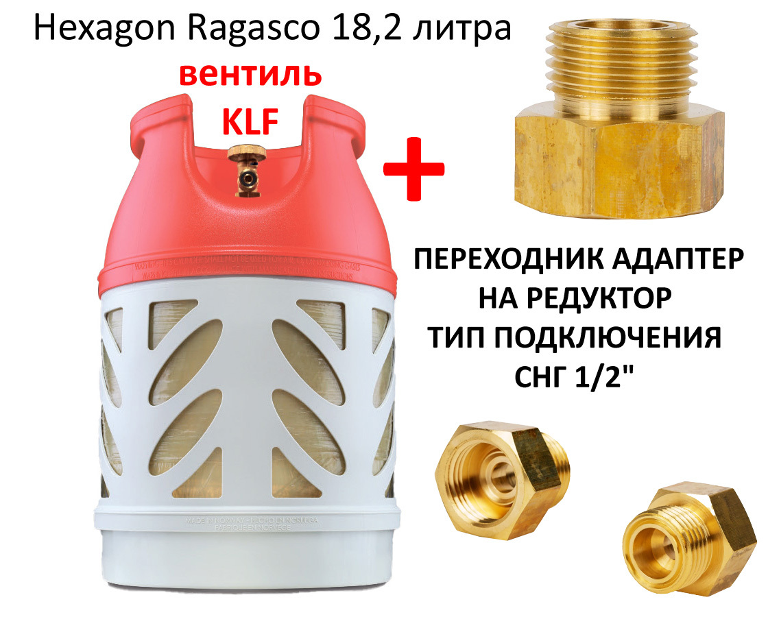 Hexagon Ragasco 12 5 Купить В Екатеринбурге