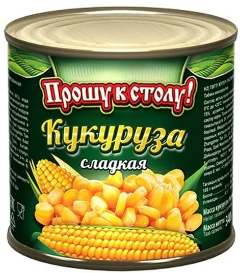 "Прошу к столу"  Кукуруза сахарная ж/б 400гр.*5шт.