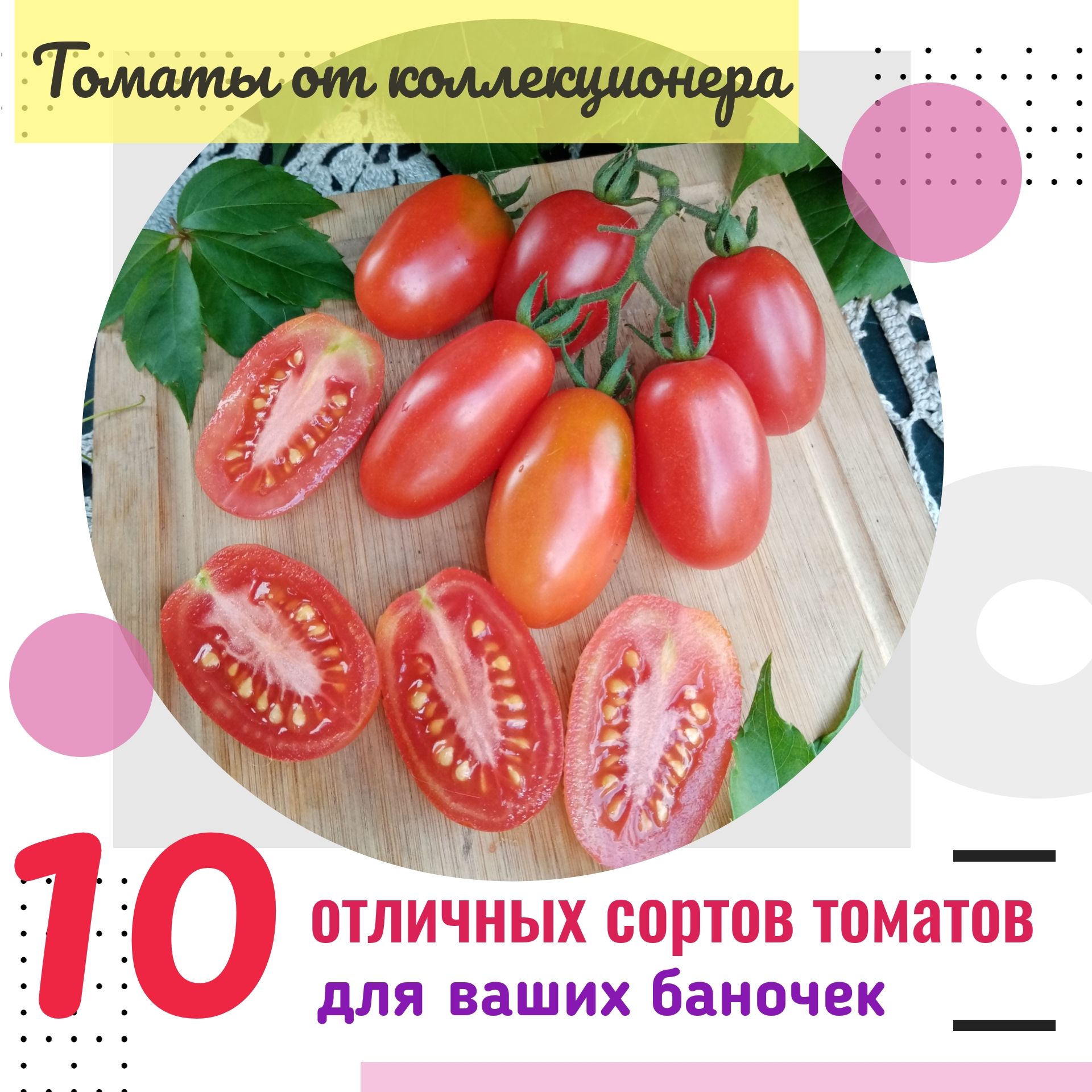 17 сортов томатов для цельноплодного консервирования - оптимальный выбор для банок