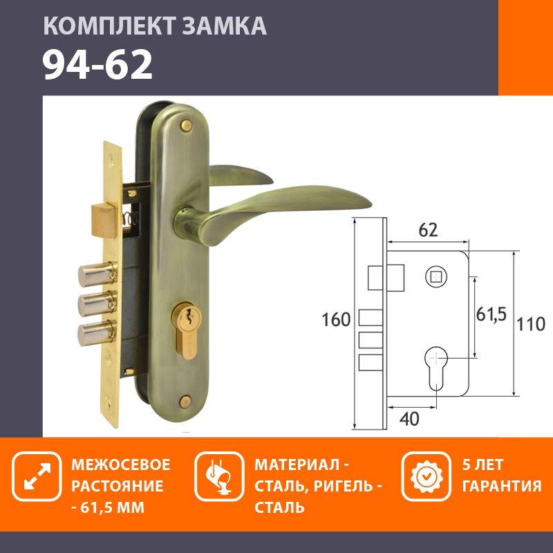 Замок защелка врезной с ручкой межосевое расстояние замка