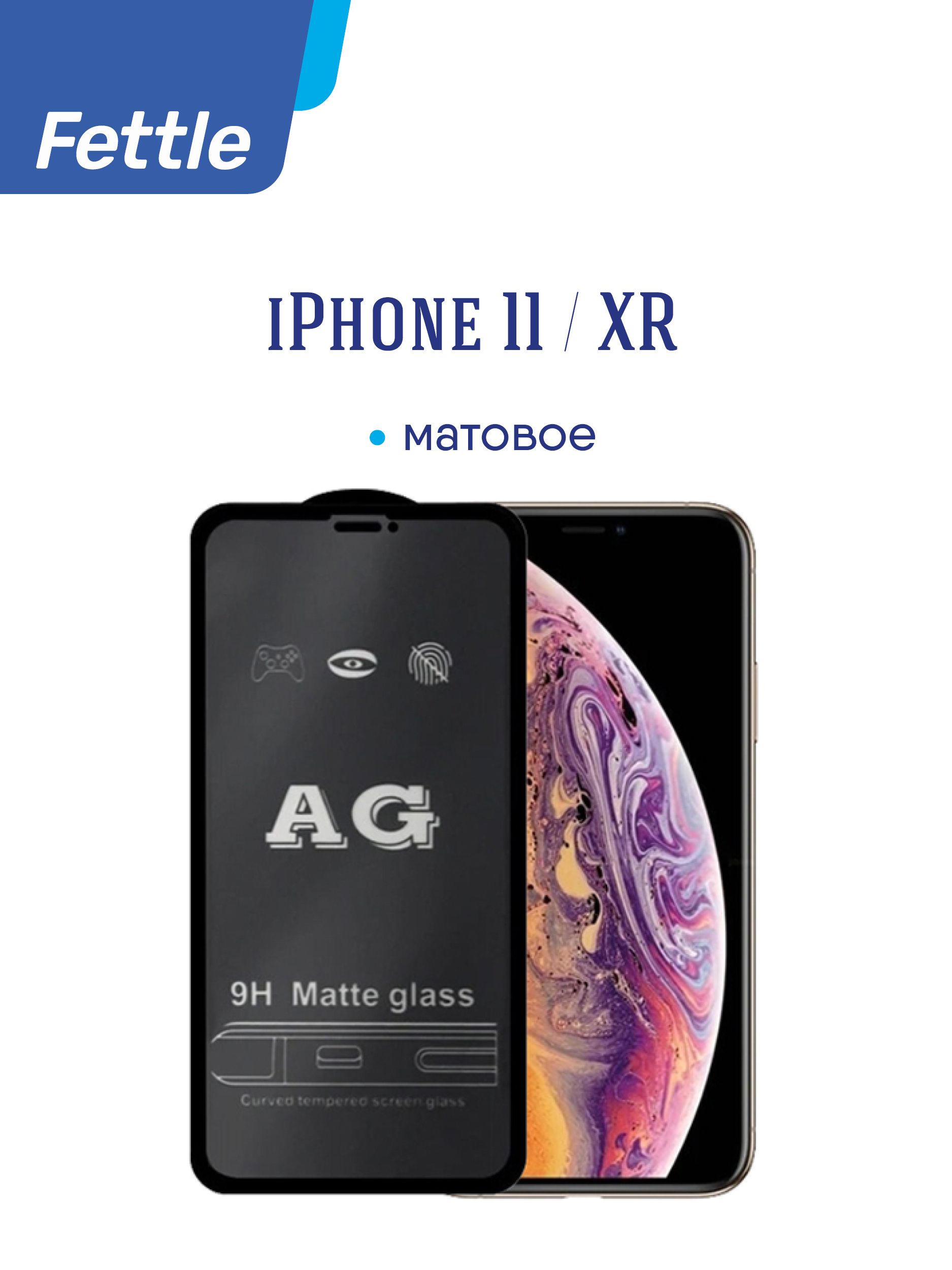 Защитные стекла Fettle купить в интернет-магазине OZON