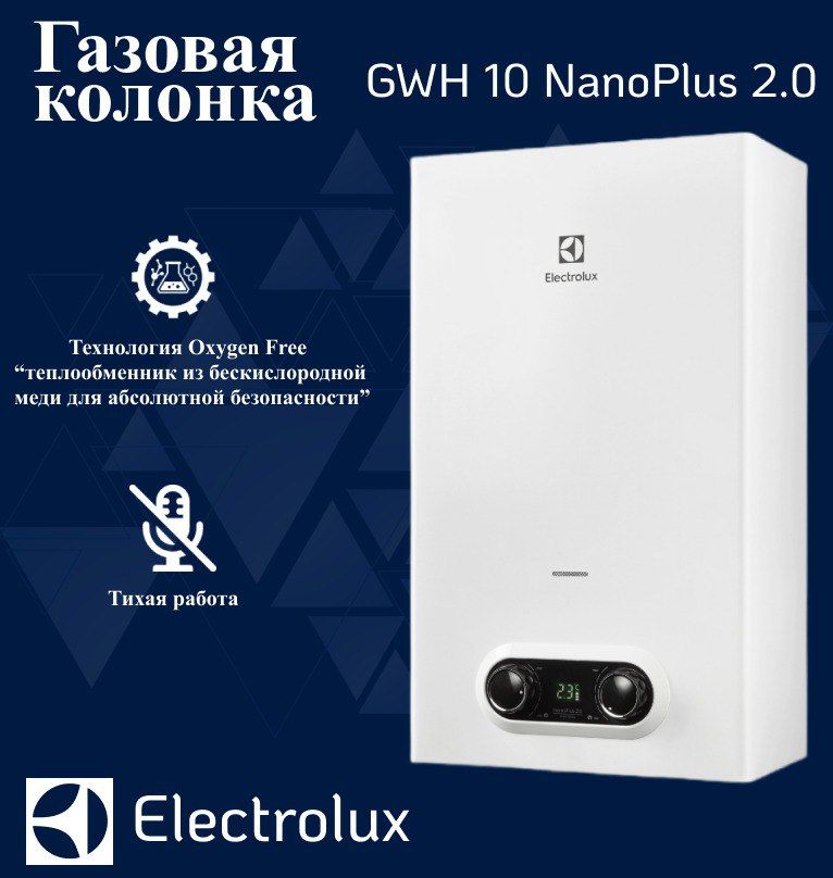 Electrolux gwh 10 nanoplus 2.0