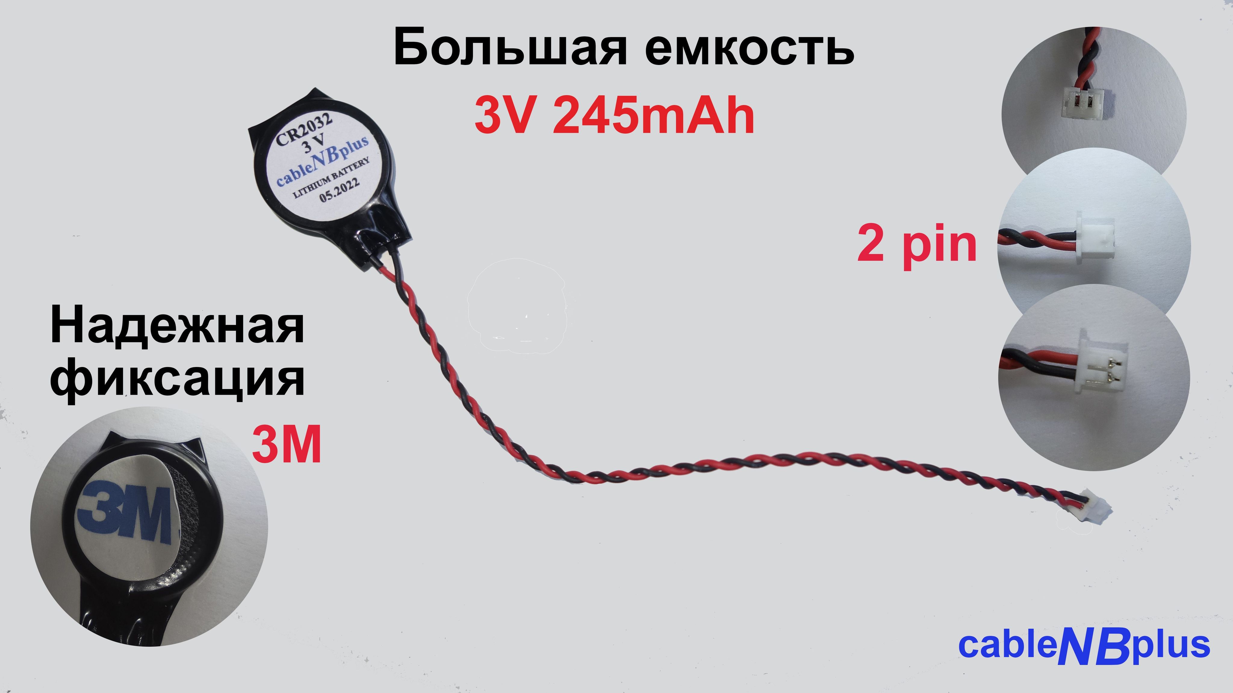 Cr2032сКонтактами