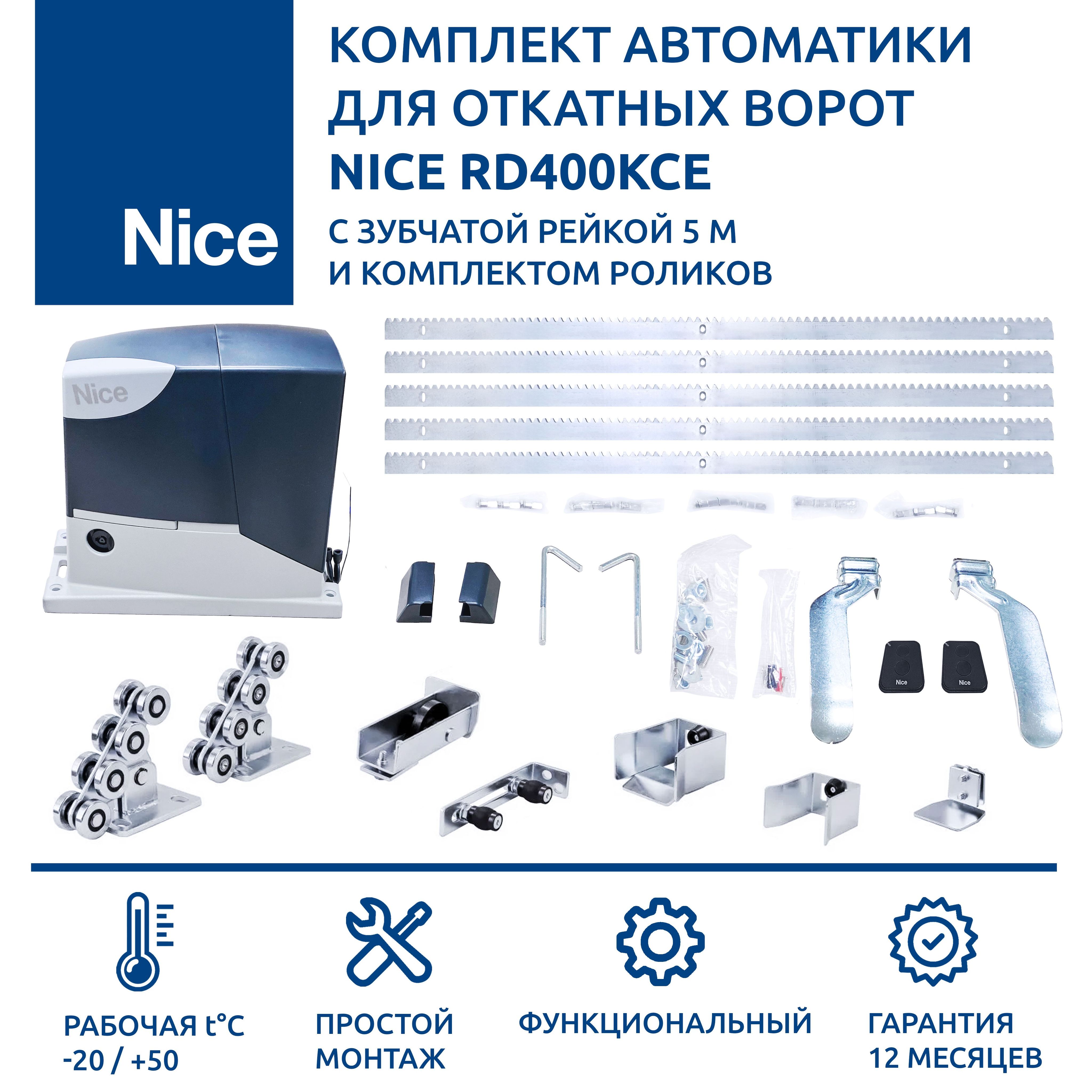 Nice rd400 oviwev. Nice rd400 инструкция. Nice rd400kce. Nice 400 инструкция. Nice 400 схема.